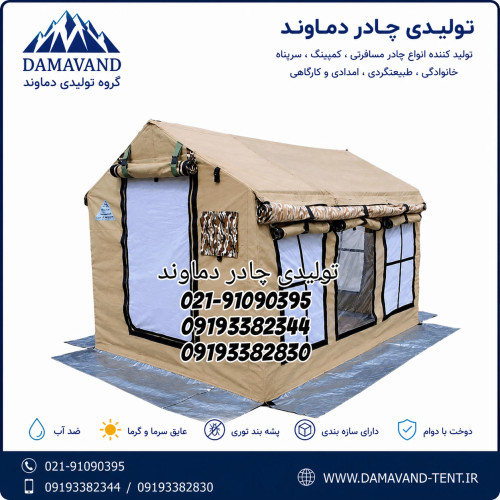 چادر اسکلتی ۹ متری برزنت گلشن مدل VIP کرم با حاشیه چریکی سایباندار دماوند